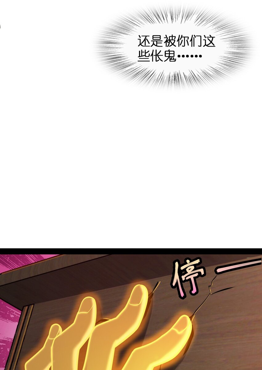 005 我还真是被小看了啊(1/2)-第5话