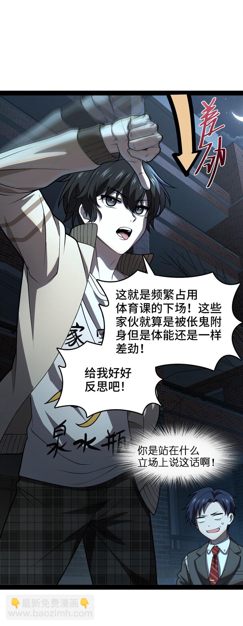 005 我还真是被小看了啊(1/2)-第5话