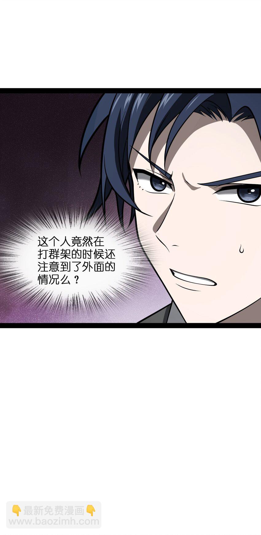 005 我还真是被小看了啊(1/2)-第5话