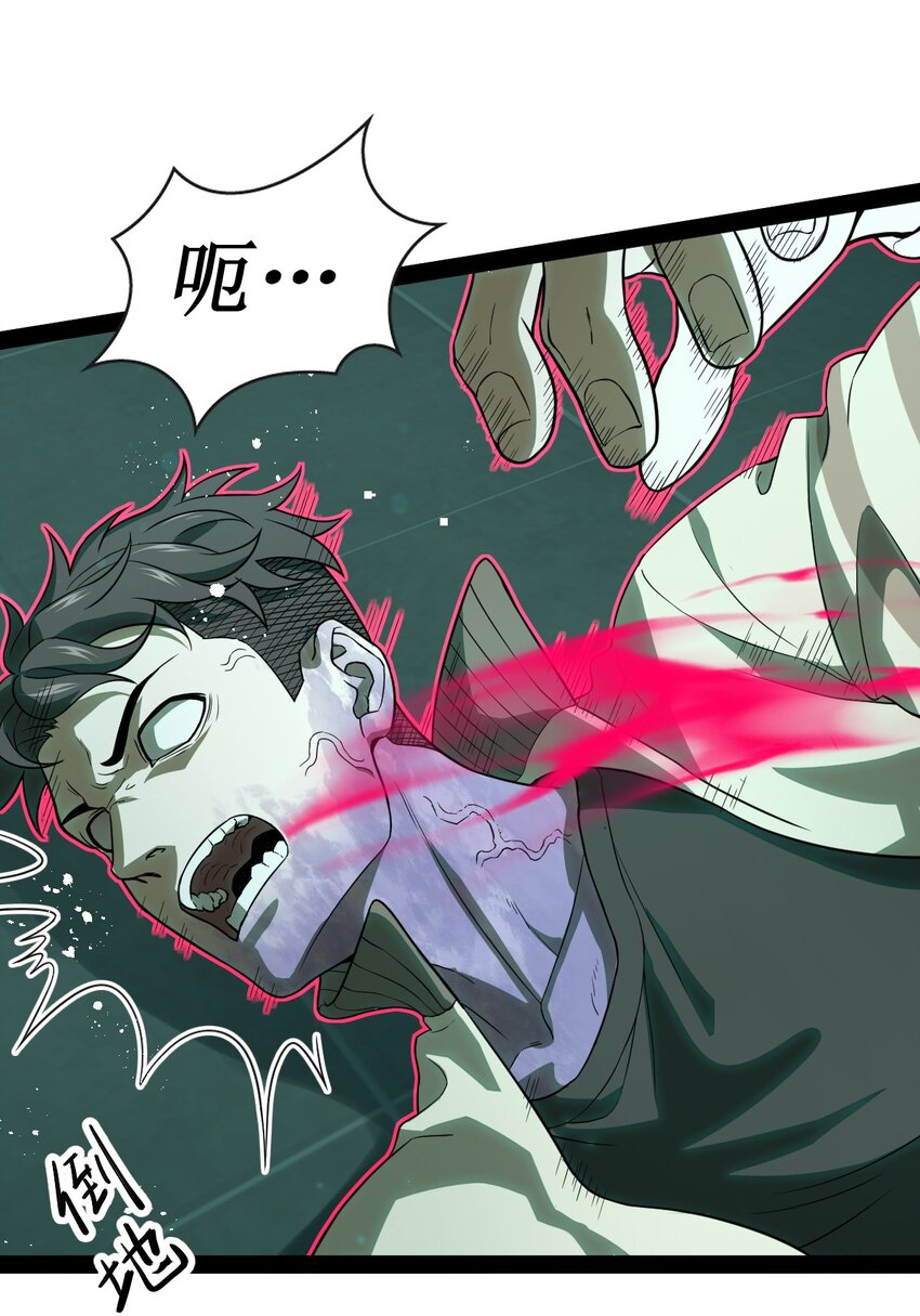 007 别这么没出息！(1/2)-第7话