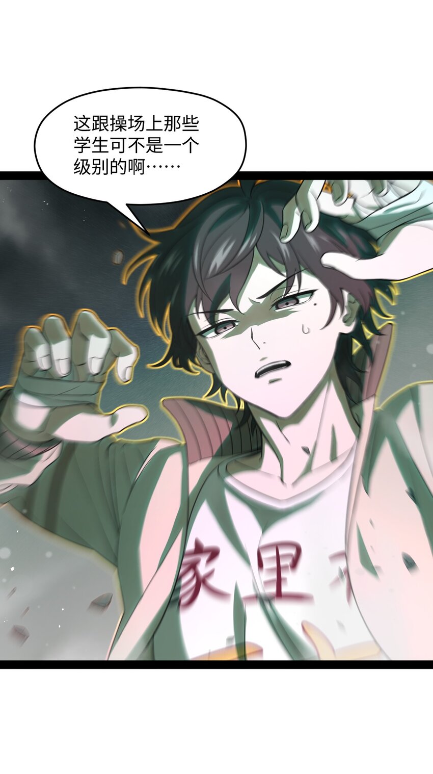 007 别这么没出息！(1/2)-第7话