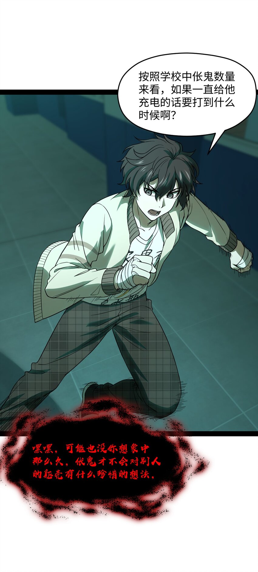 007 别这么没出息！(1/2)-第7话