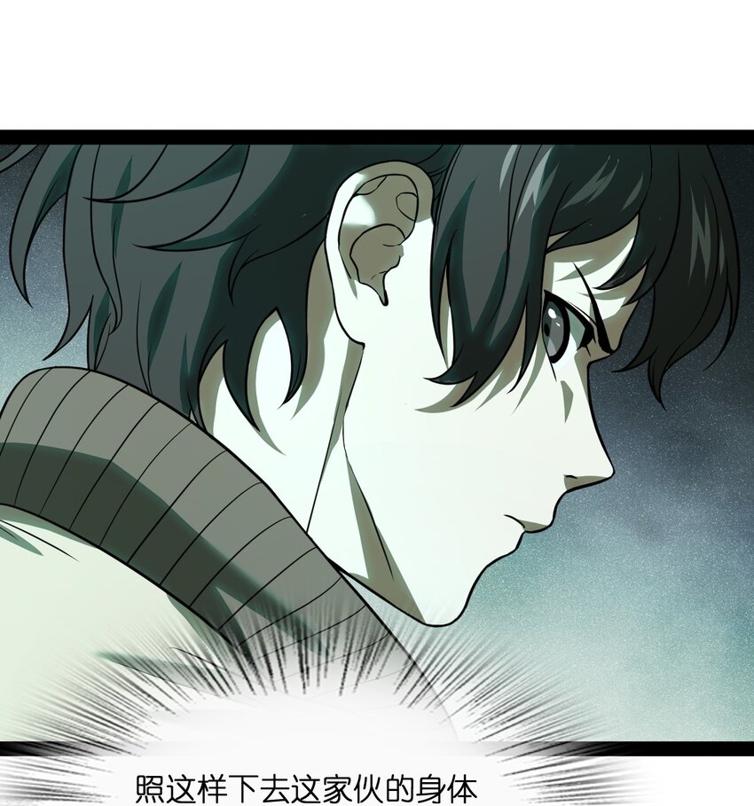 007 别这么没出息！(1/2)-第7话