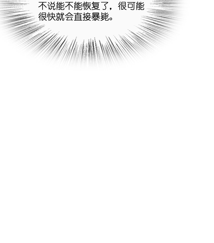 007 别这么没出息！(1/2)-第7话