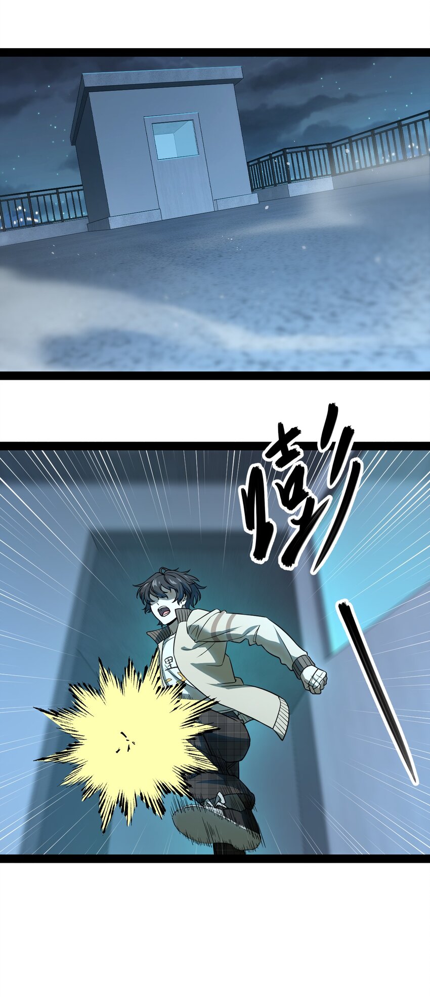 007 别这么没出息！(1/2)-第7话