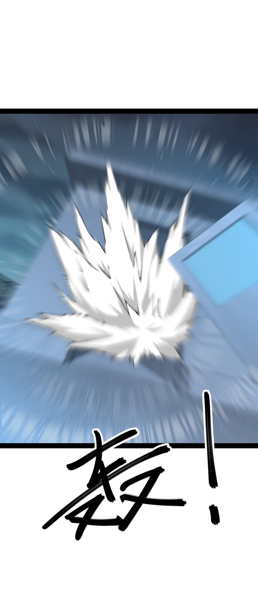 007 别这么没出息！(1/2)-第7话