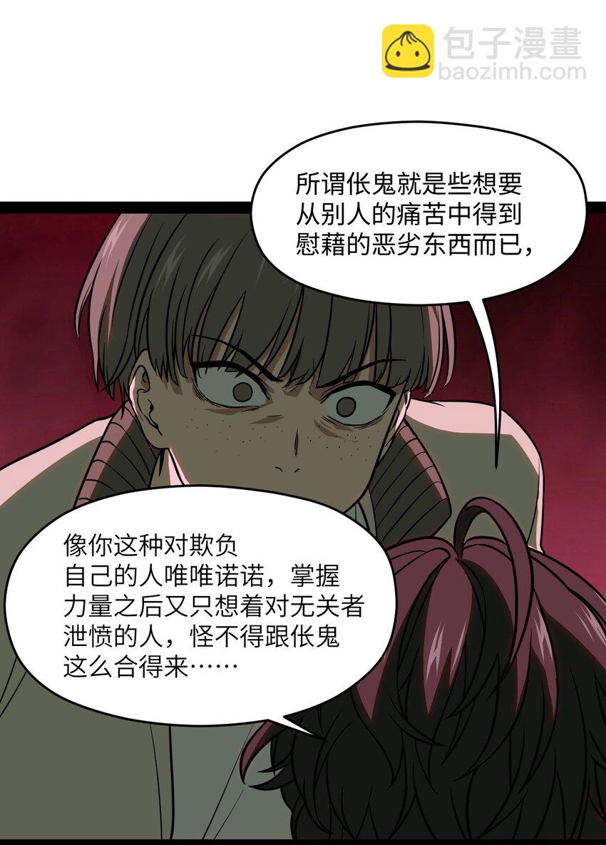 009 五成实力(1/2)-第9话