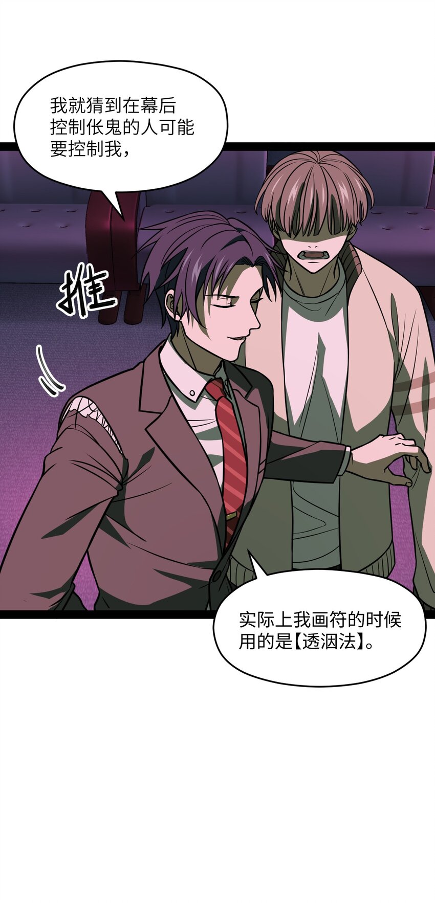 009 五成实力(1/2)-第9话