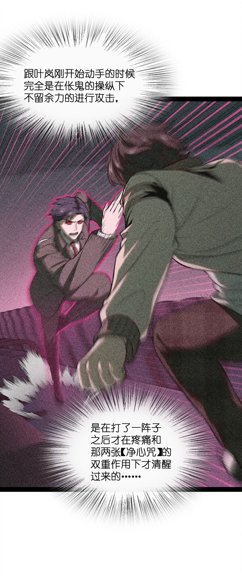 009 五成实力(1/2)-第9话