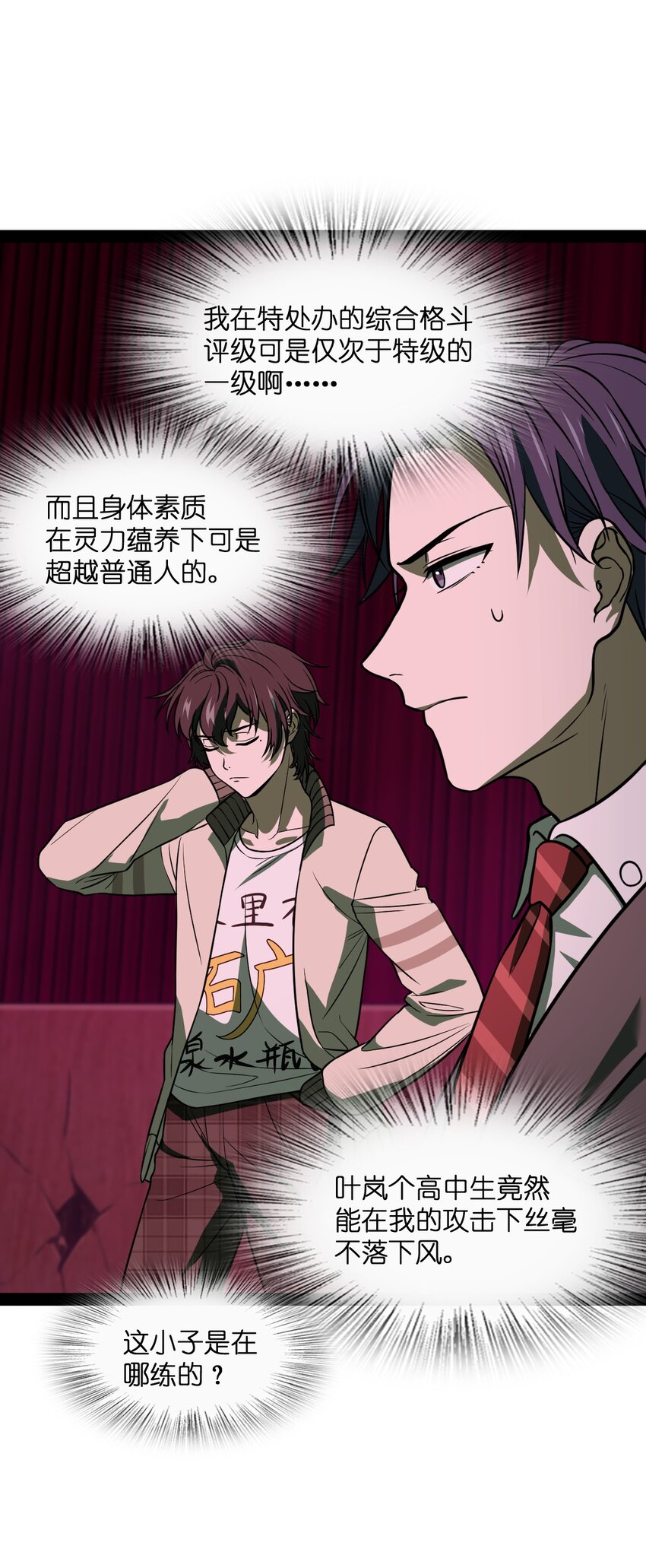 009 五成实力(1/2)-第9话