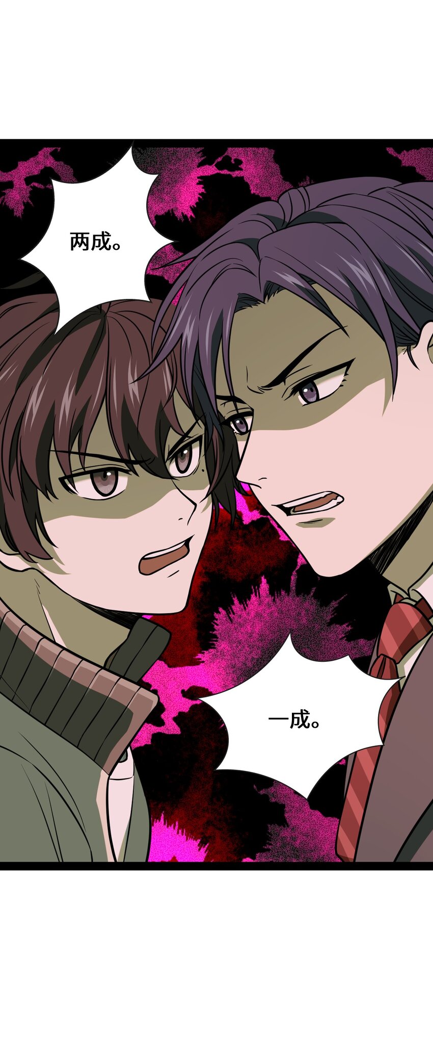 009 五成实力(1/2)-第9话