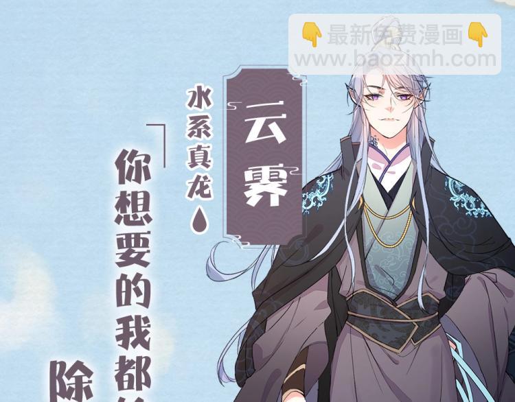 人物档案揭秘-第1话