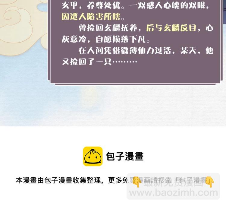 人物档案揭秘-第1话