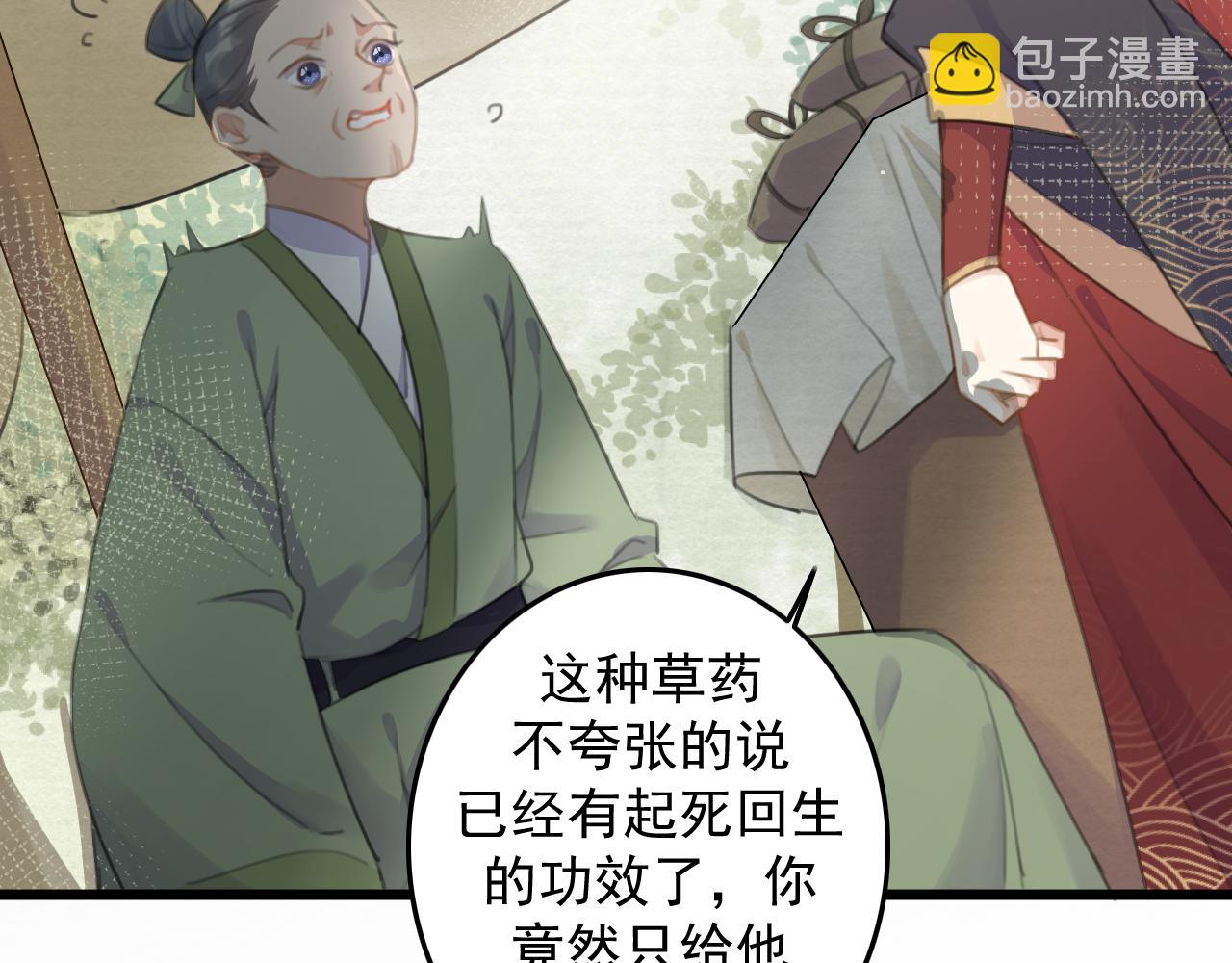 第9话 我又做了多余的事情吗？(1/3)-第11话