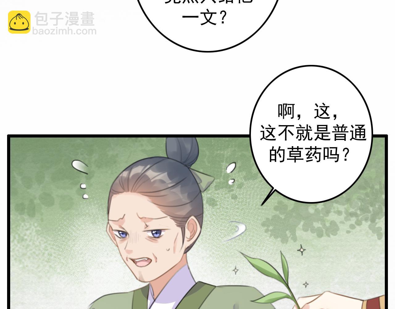 第9话 我又做了多余的事情吗？(1/3)-第11话