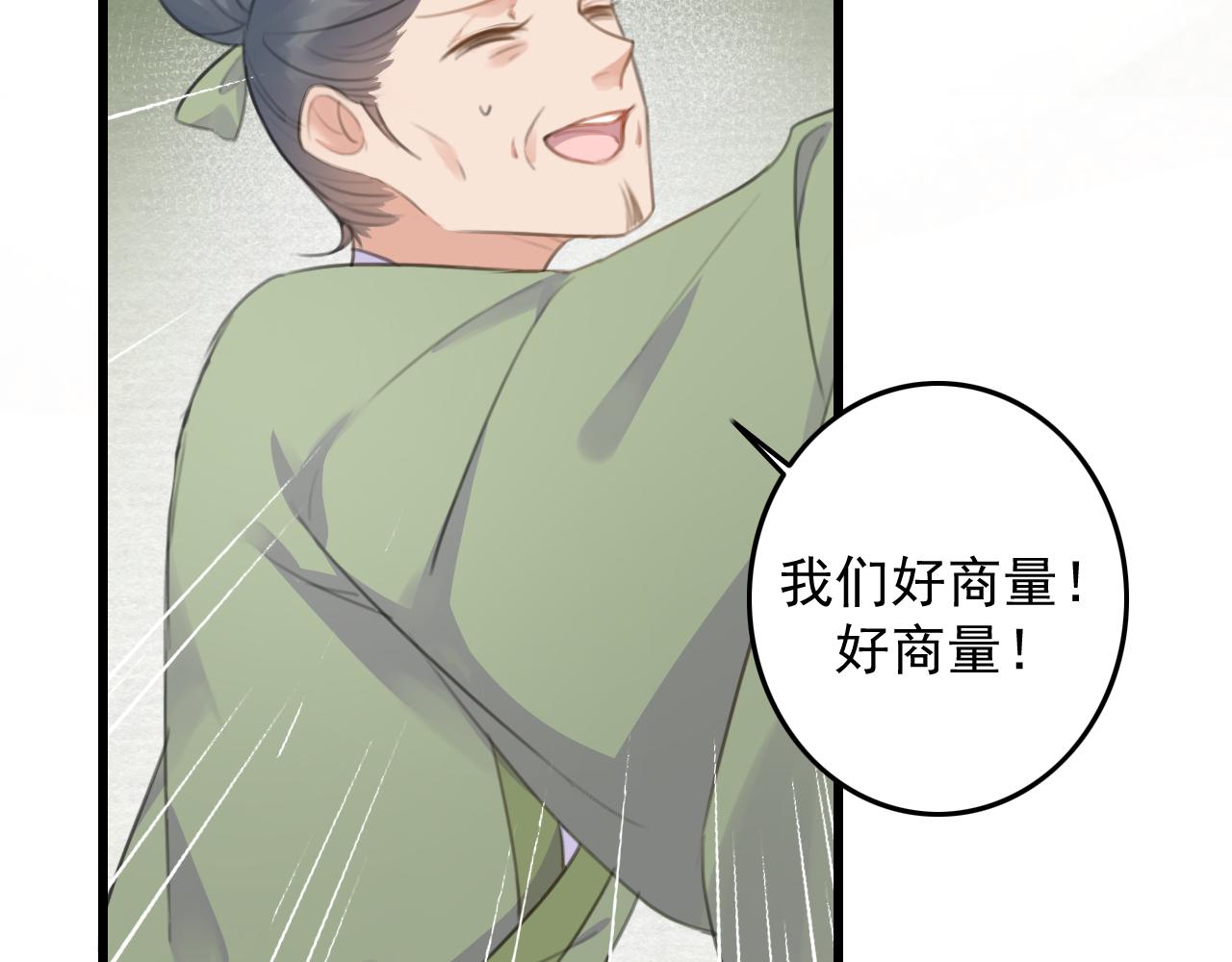 第9话 我又做了多余的事情吗？(1/3)-第11话