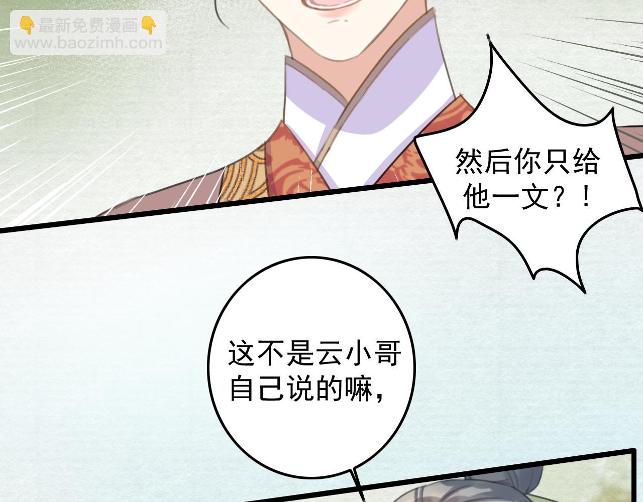 第9话 我又做了多余的事情吗？(1/3)-第11话