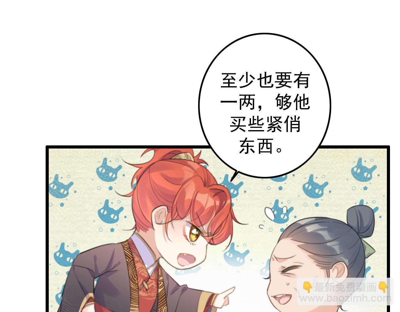 第9话 我又做了多余的事情吗？(1/3)-第11话