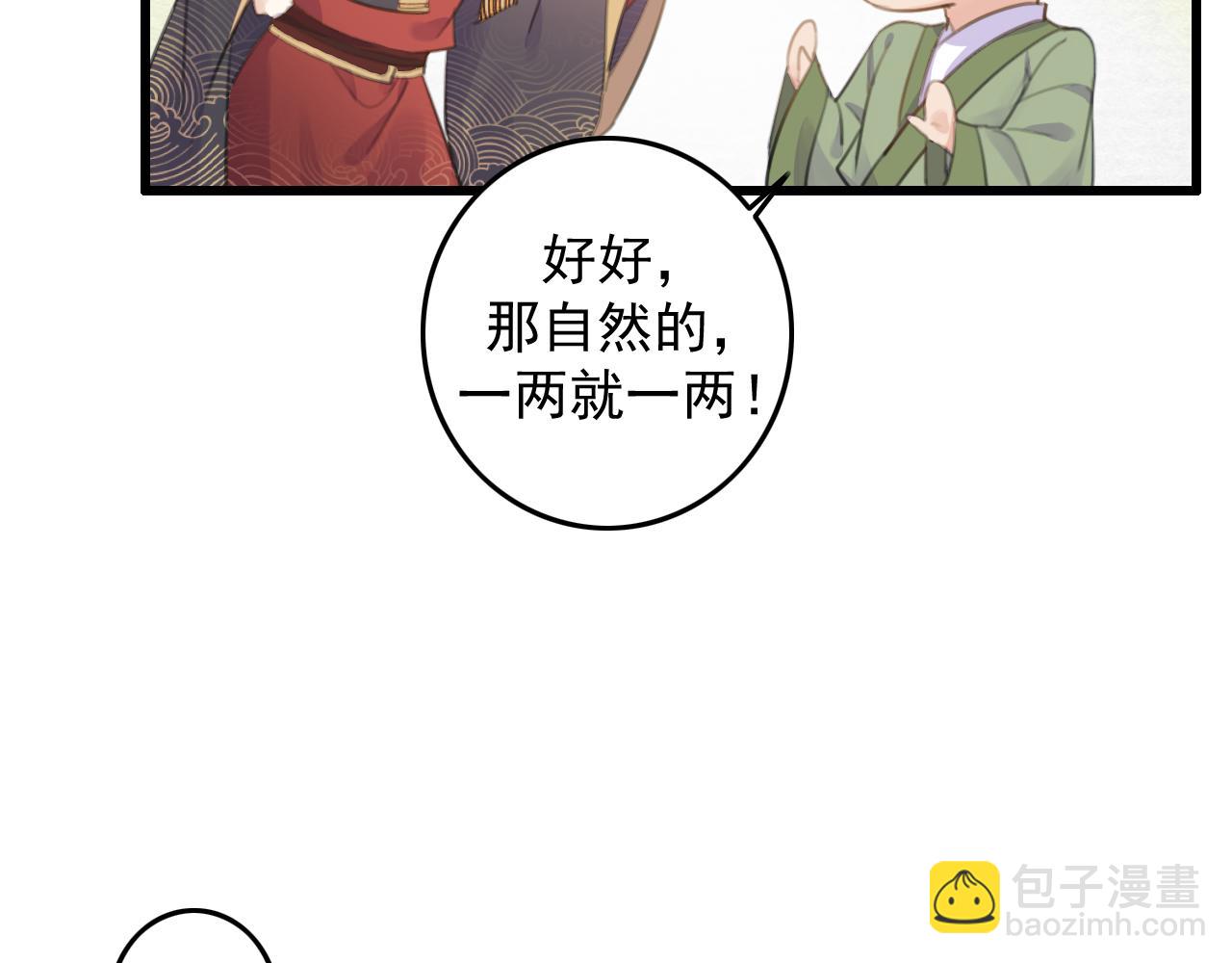 第9话 我又做了多余的事情吗？(1/3)-第11话