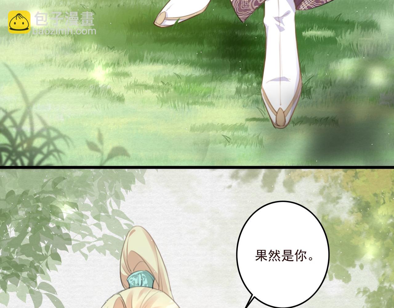 第11话 快跟本座回去(1/3)-第13话