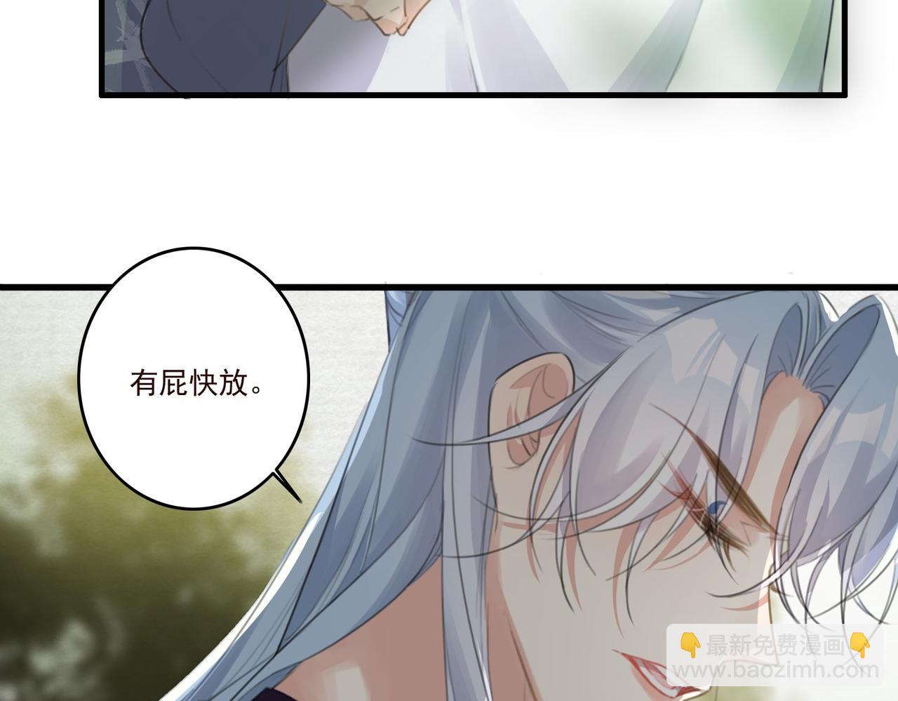 第11话 快跟本座回去(1/3)-第13话