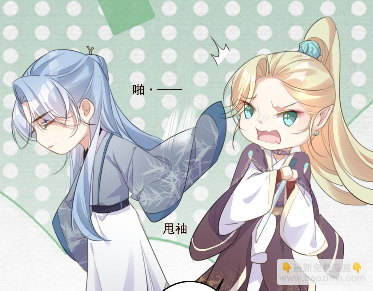 第11话 快跟本座回去(1/3)-第13话