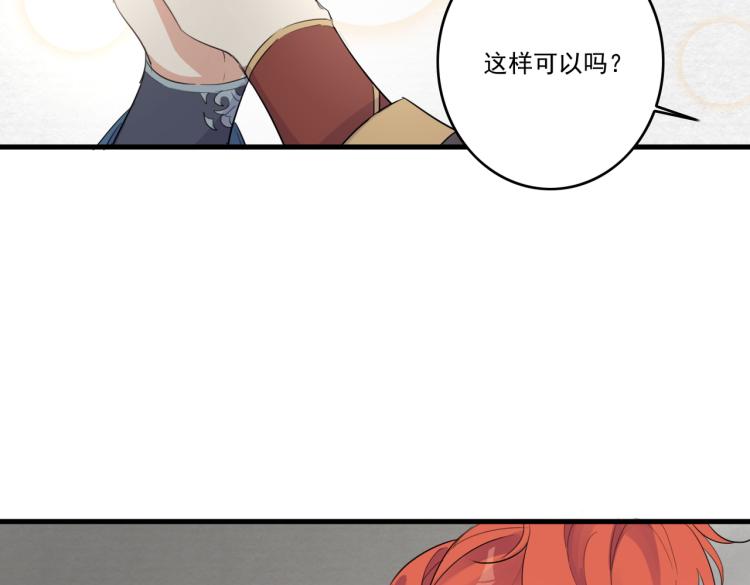 第17话 要试试 更进一步吗？(1/3)-第19话