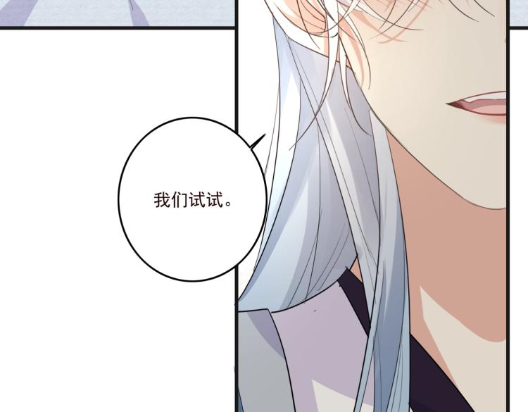 第17话 要试试 更进一步吗？(1/3)-第19话