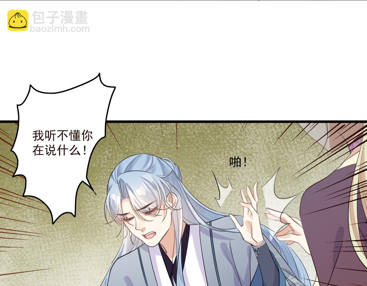 第21话 洞庭就是玄麟？！(1/2)-第23话