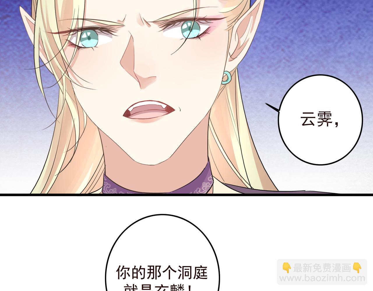 第21话 洞庭就是玄麟？！(1/2)-第23话