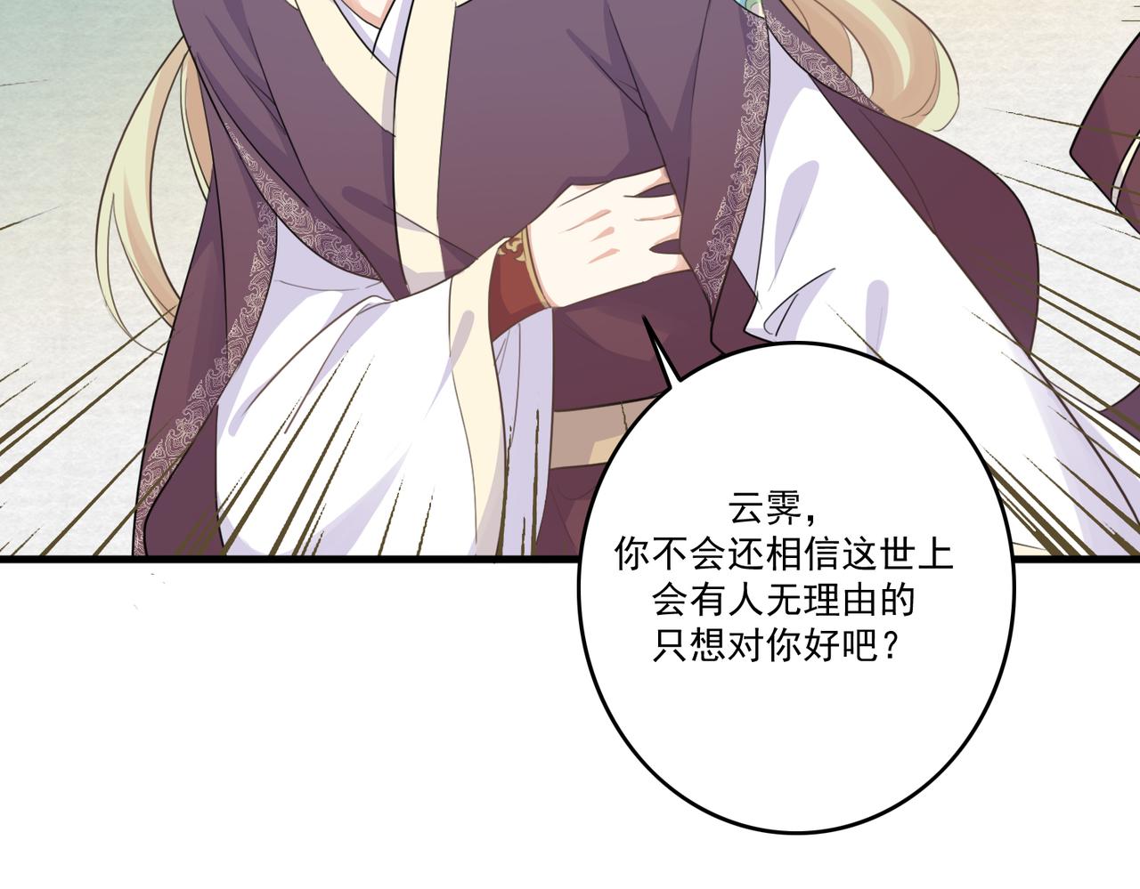 第21话 洞庭就是玄麟？！(1/2)-第23话