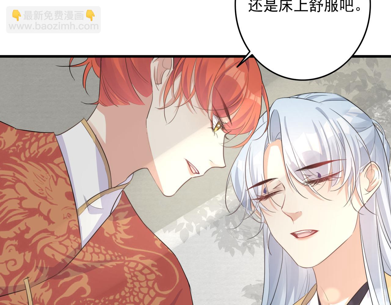 第23话 本座可不会被你骗两次(1/2)-第25话