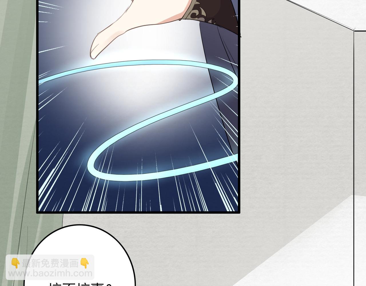 第23话 本座可不会被你骗两次(1/2)-第25话