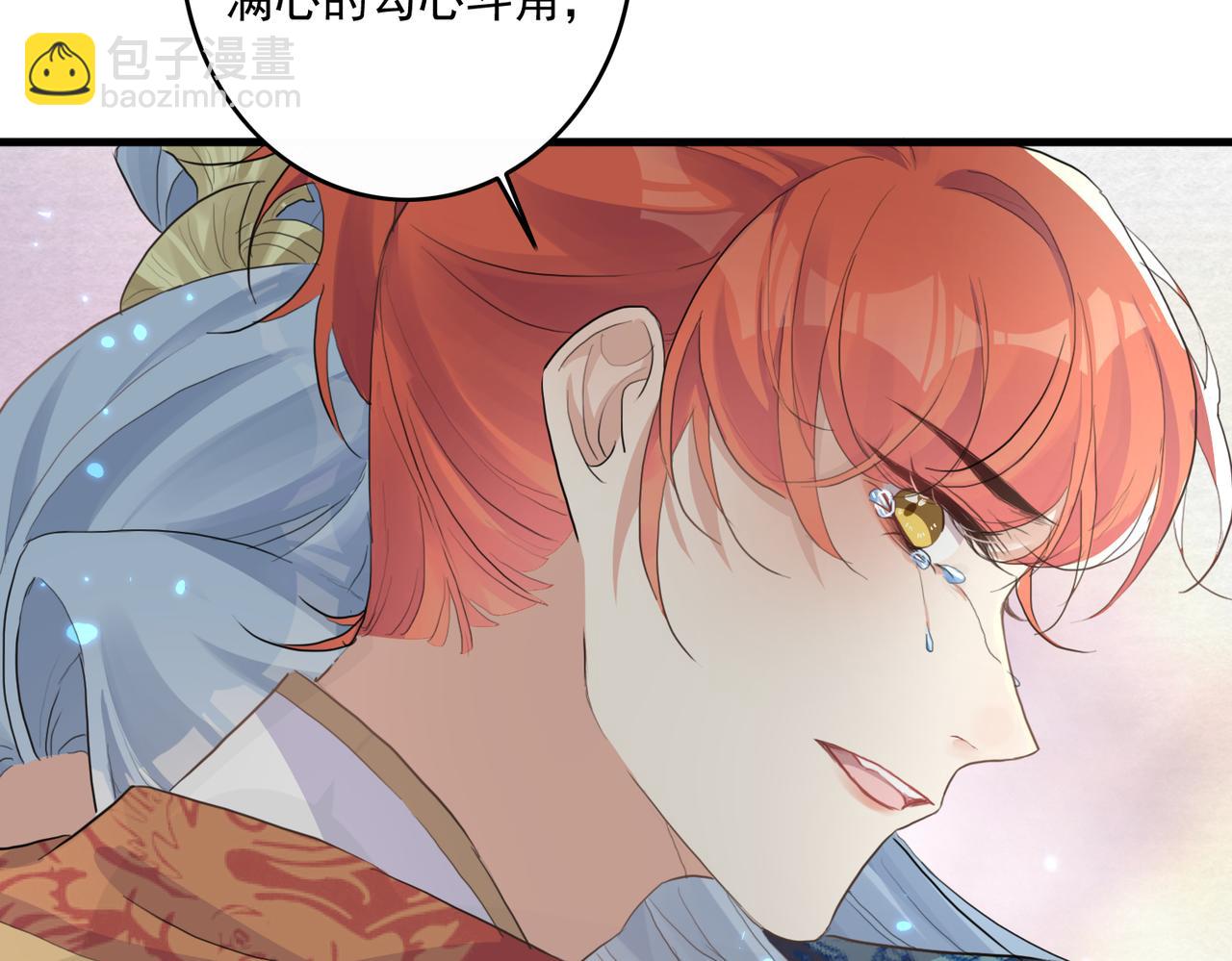 第25话 云霁你不能丢下我(1/2)-第27话