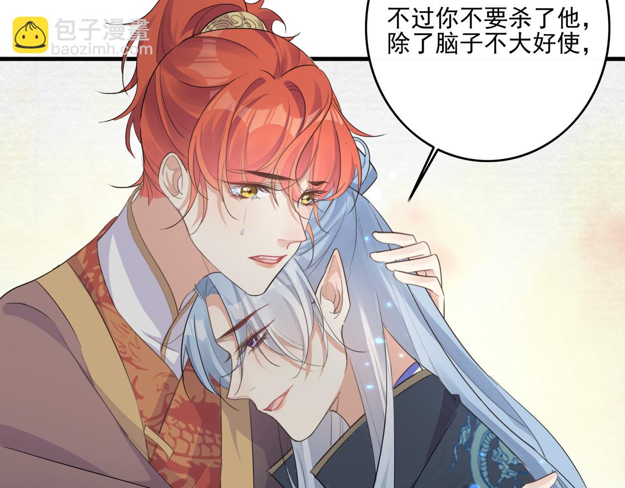 第25话 云霁你不能丢下我(1/2)-第27话