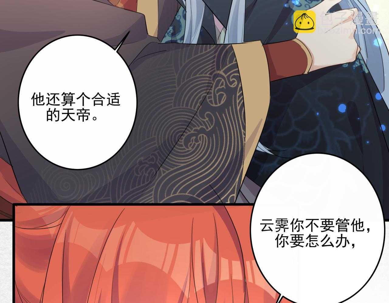 第25话 云霁你不能丢下我(1/2)-第27话