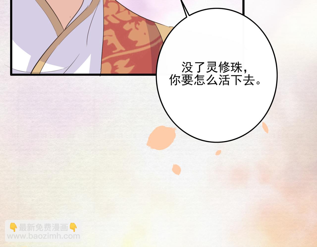 第25话 云霁你不能丢下我(1/2)-第27话