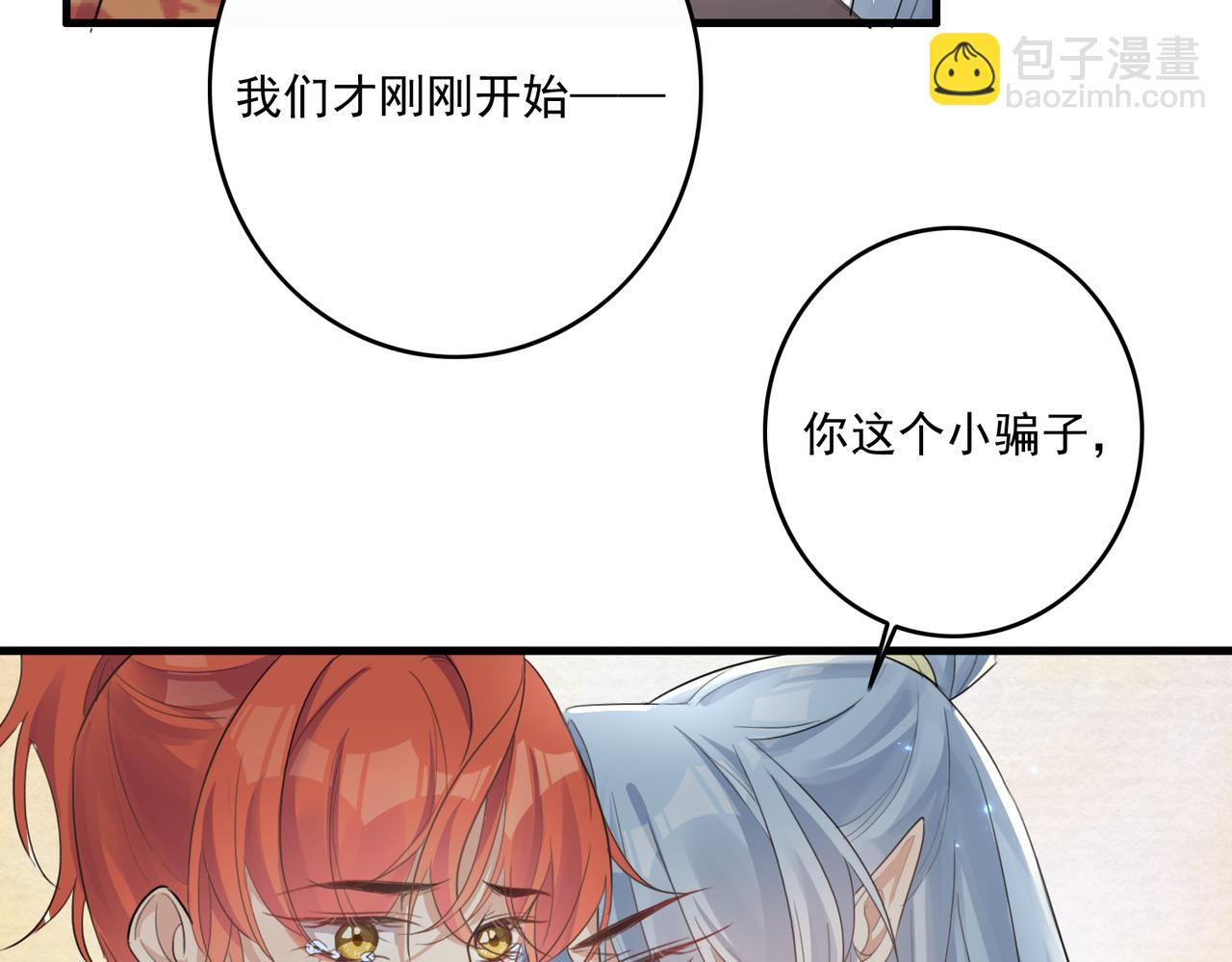 第25话 云霁你不能丢下我(1/2)-第27话