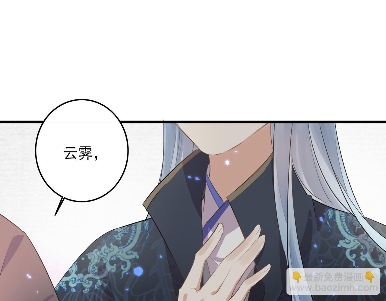 第25话 云霁你不能丢下我(1/2)-第27话