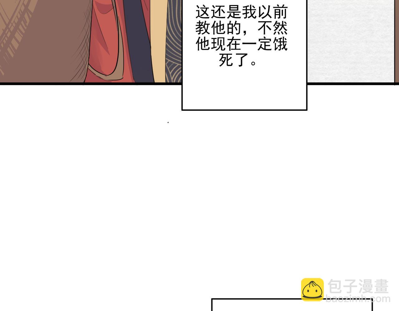 第27话 我们再也不分开(1/2)-第29话