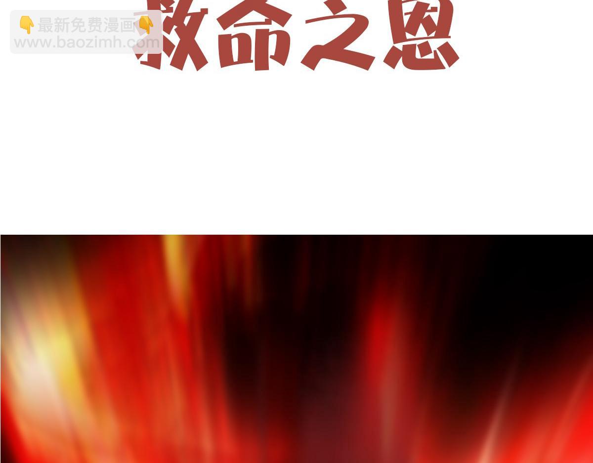 新作来啦！(1/2)-第31话