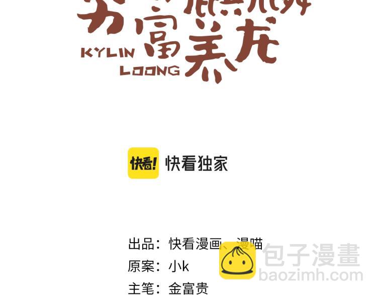 第3话 熟悉的气息(1/2)-第5话