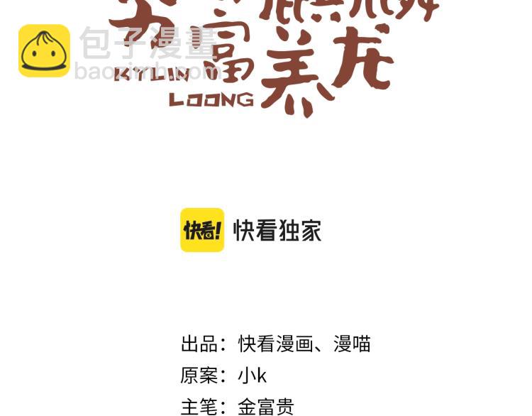 第5话 就让你待一晚上(1/3)-第7话