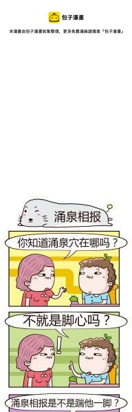 09.涌泉相报-第9话