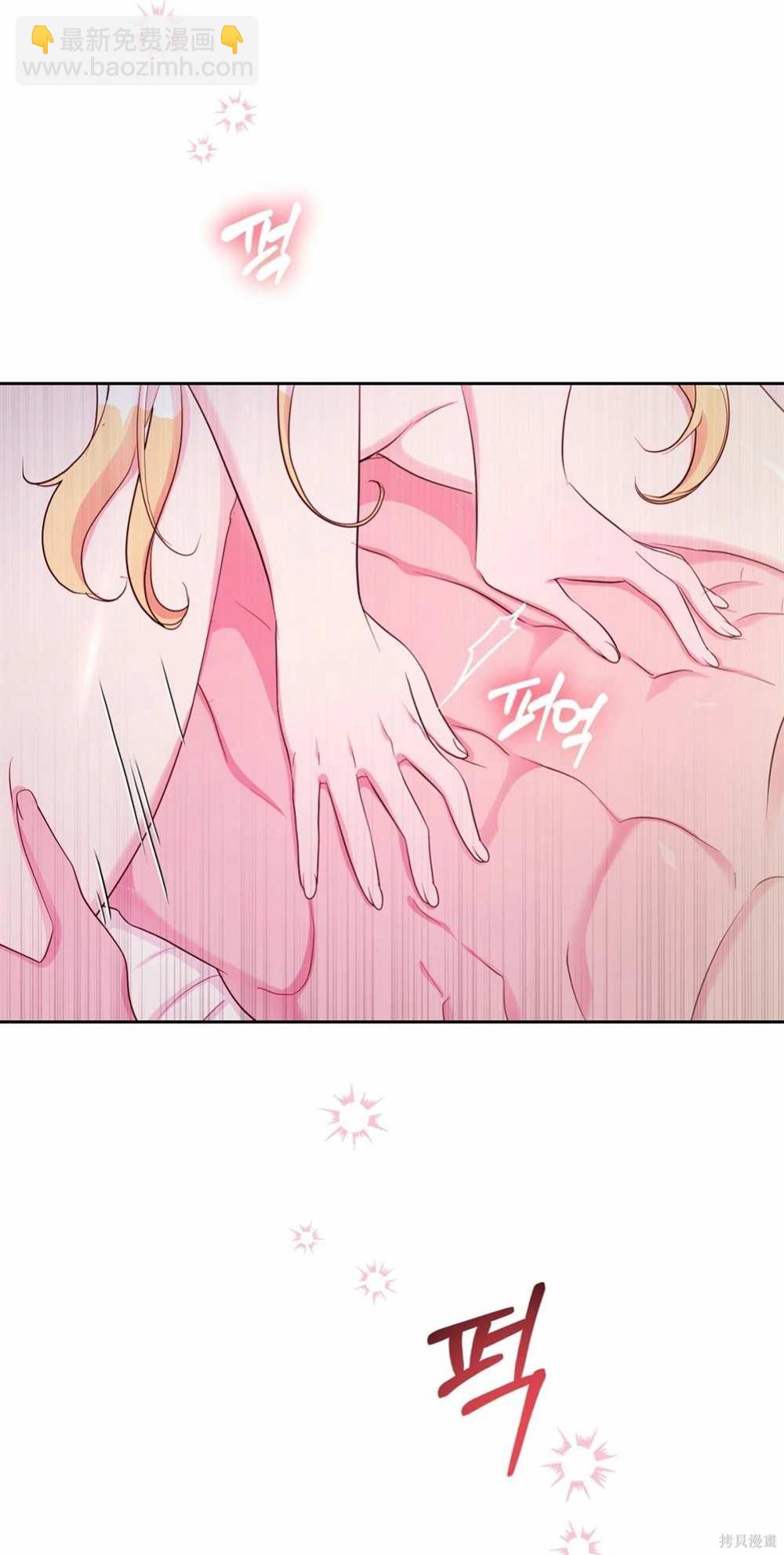 奇葩公爵和騙婚小姐 - 第29話(1/2) - 3