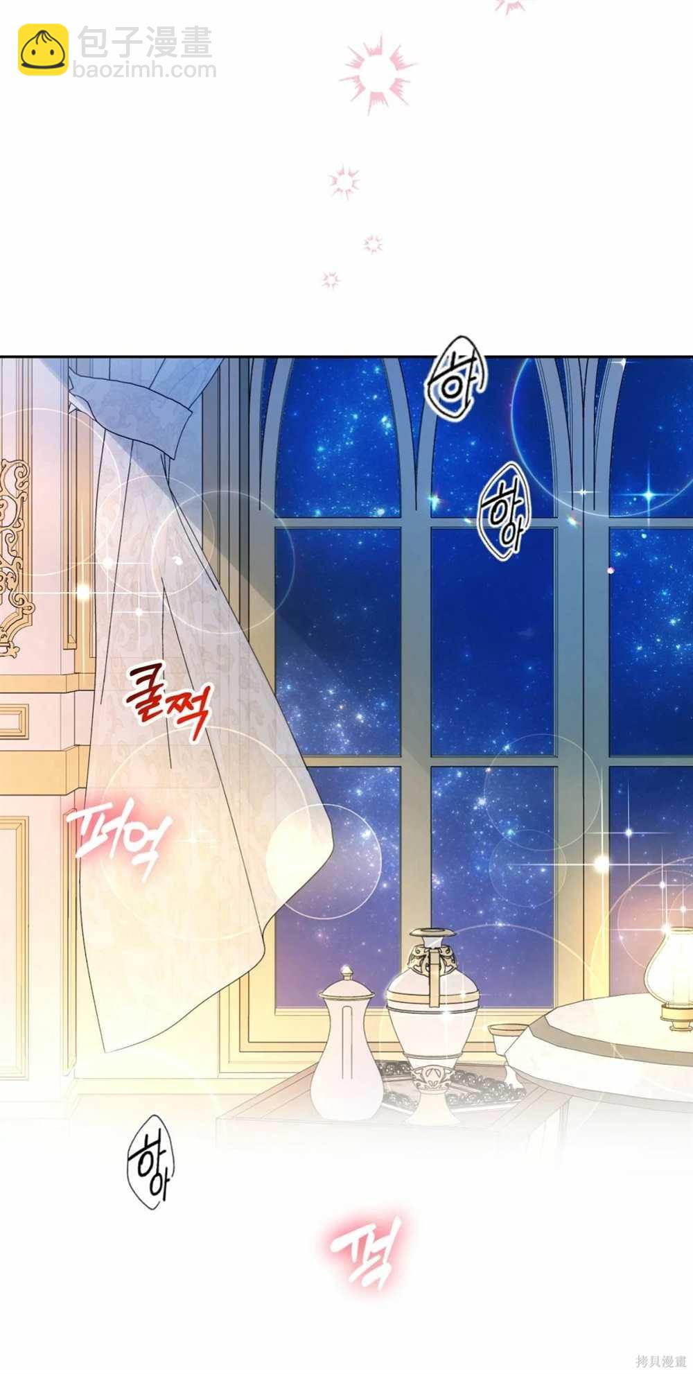 奇葩公爵和騙婚小姐 - 第29話(1/2) - 4