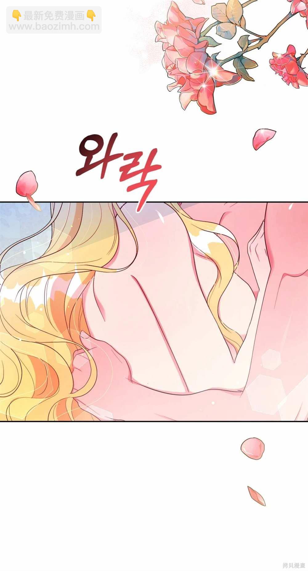 奇葩公爵和騙婚小姐 - 第29話(1/2) - 6