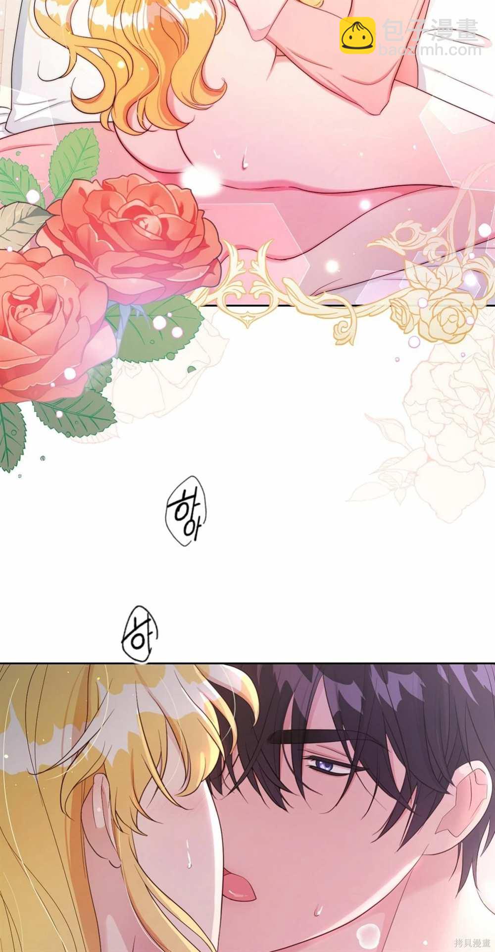 奇葩公爵和騙婚小姐 - 第29話(1/2) - 8