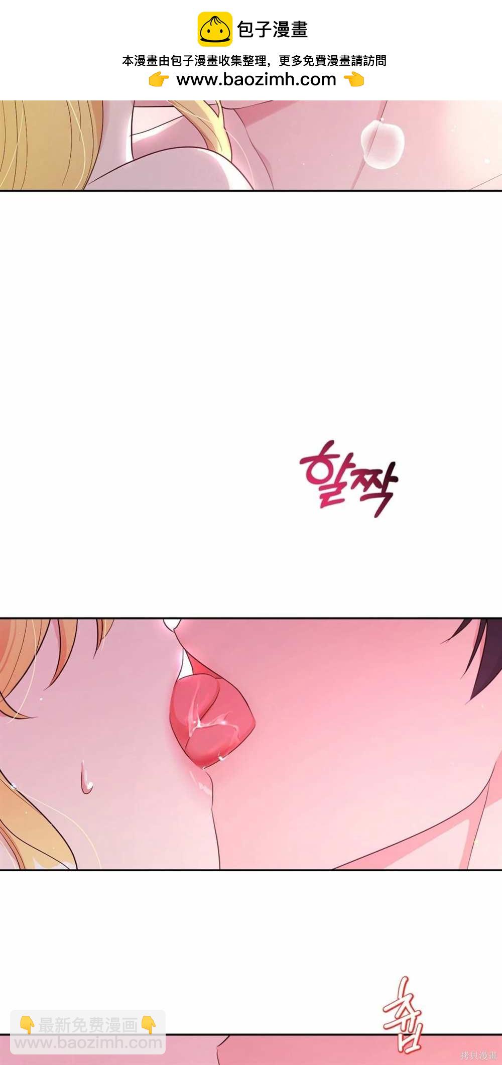 奇葩公爵和騙婚小姐 - 第29話(1/2) - 1