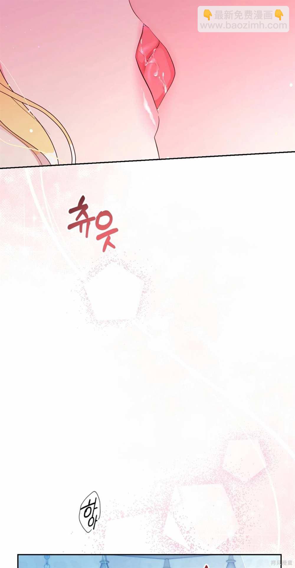 奇葩公爵和騙婚小姐 - 第29話(1/2) - 2